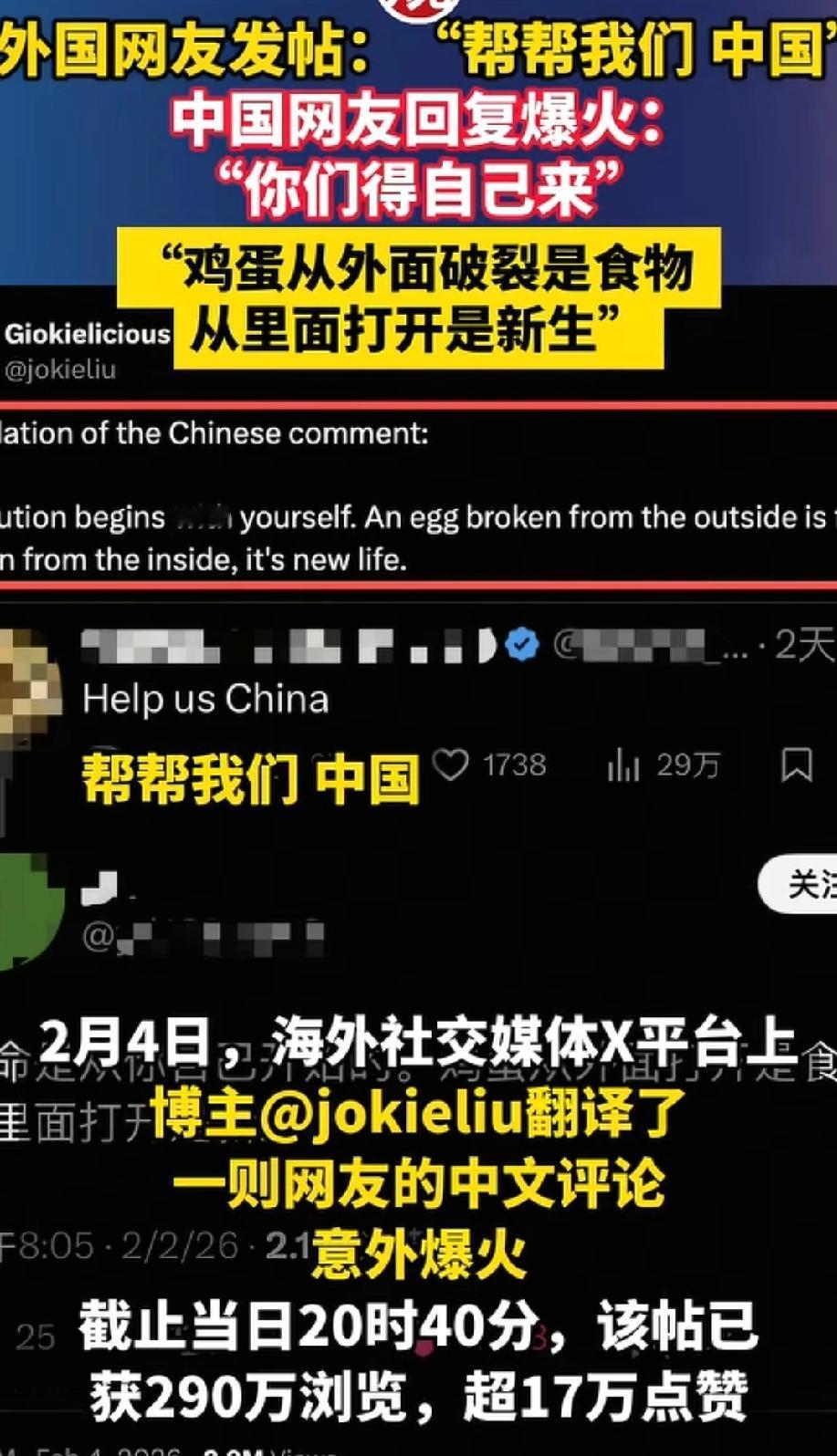 近日，外国网友一则发帖火爆网络，一句救救我们中国下面，中国网友回复直接引爆了网络