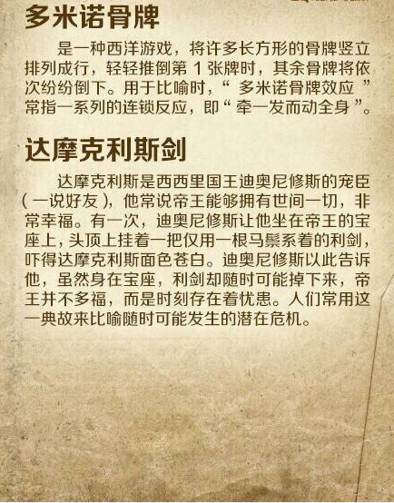 【16个你必须知道的外国著名典故】1.潘多拉的盒子2.诺亚方舟3.象牙塔4