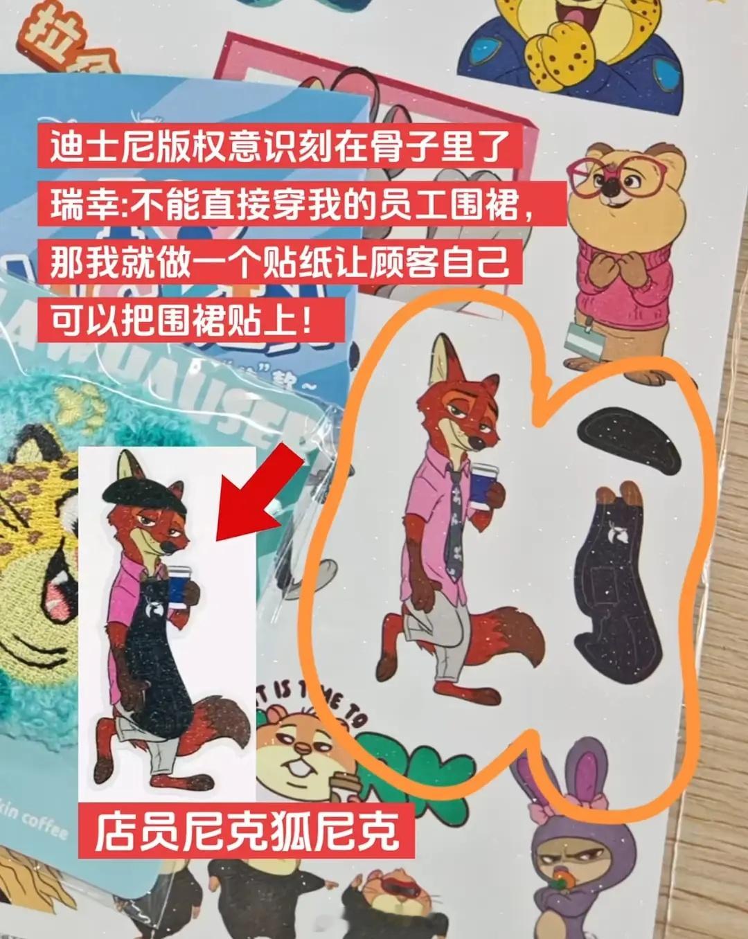 瑞幸设计师是天才来着吧迪士尼有最强法务，我派出消费者自己diy🤣