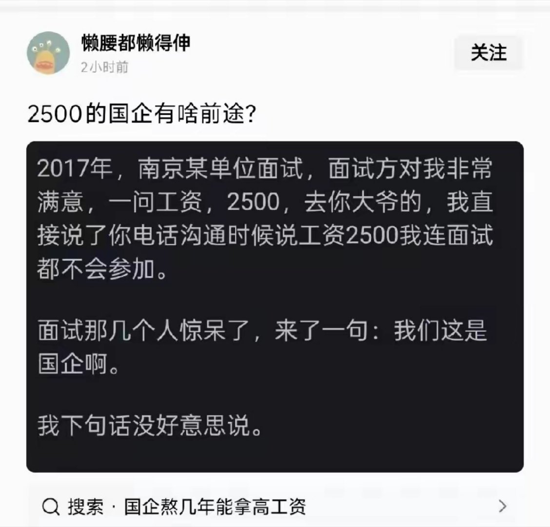 面试官那表情，估计也没想到吧
