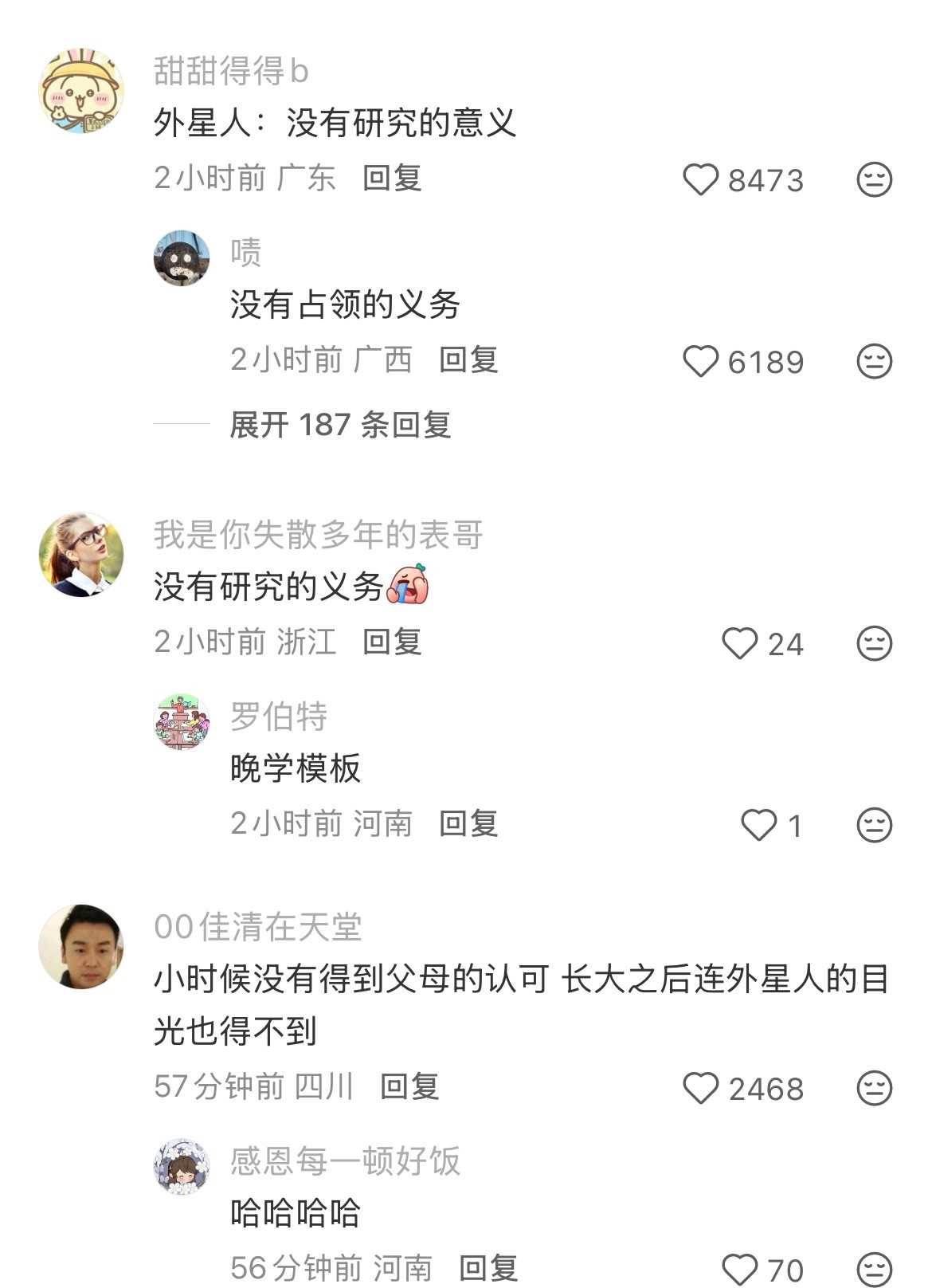 一个拧巴的地球人需要一个赶不走的外星人哈哈哈哈哈