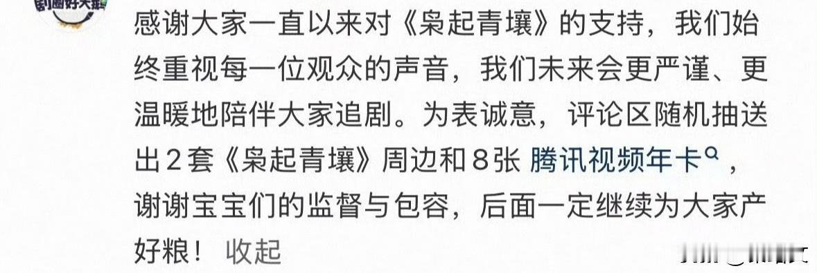腾讯电视剧官号狂怼观众！把正片当花絮还嘴硬，道歉也难挽信任腾讯电视剧这波操