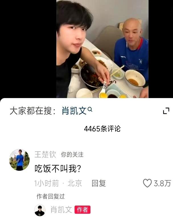 国乒这边太好笑了！“钦儿子”在线“吃醋”亲儿子！事情是这样，肖战指导的儿子肖