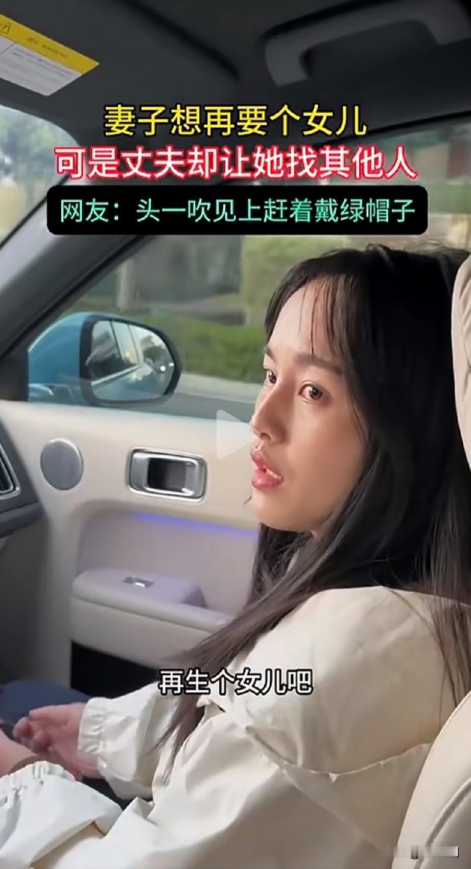 太搞笑了，一男子分享了他与妻子的对话。她妻子想生个女儿，但他觉得自己有两个儿子了