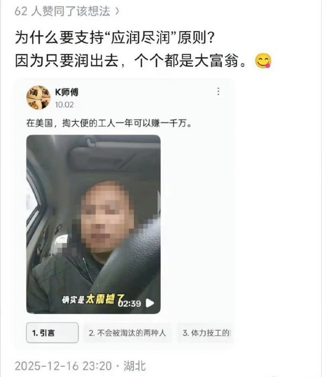 告诉你一个秘密！在美国，掏大粪的工人一年都可以赚一千万！热点观点海外新鲜事