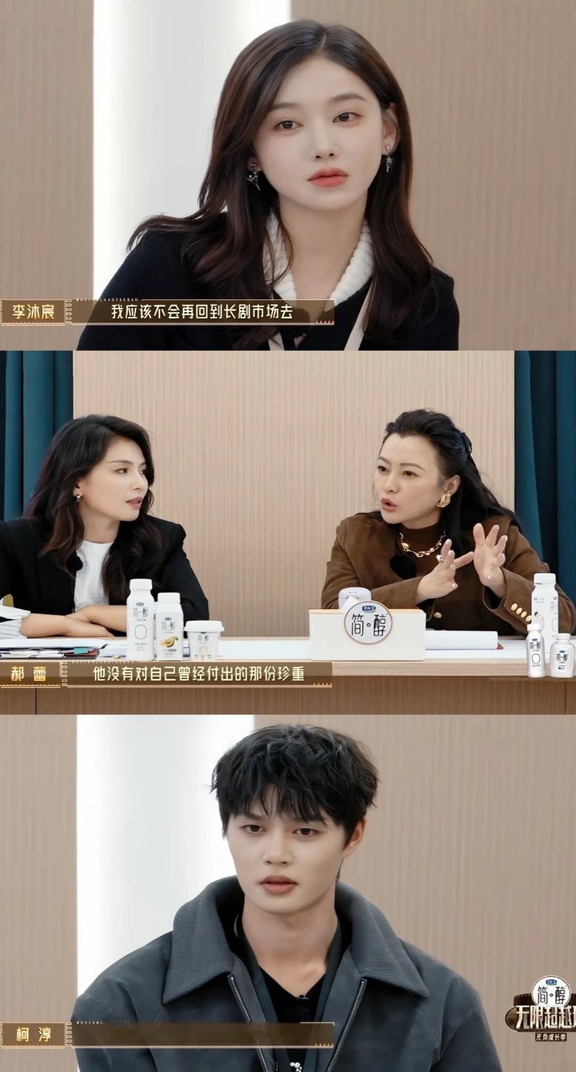柯淳李沐宸拒绝拍长剧嫌拍长剧钱太少自己掌控不了制片人来面试选人，分别看上了短剧