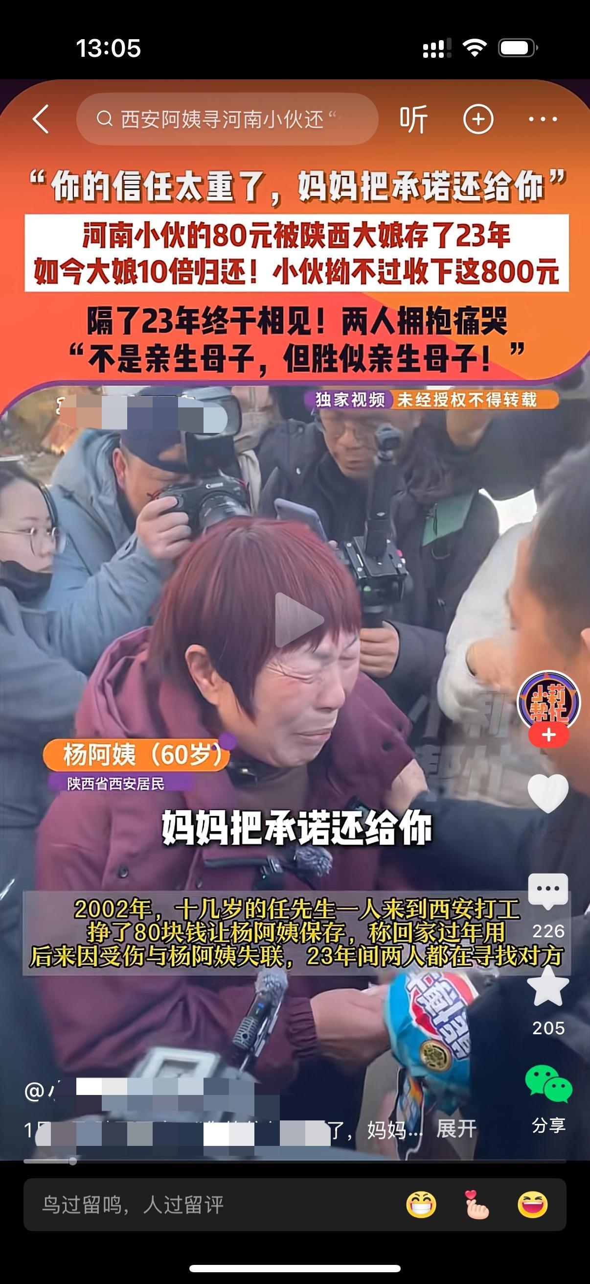 23年前，河南男子任先生十几岁的时候，独身一人在西安打工。那一年他挣了80块钱，