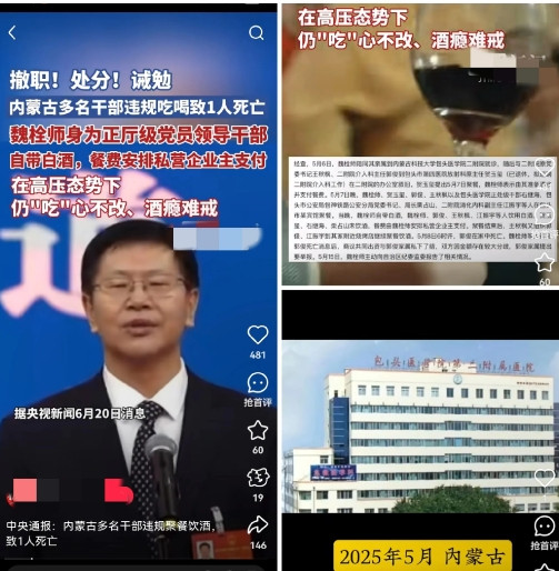 若不是真相曝光。谁能想到“医疗界丰碑”背后藏着这样的荒诞？包头医学院二附