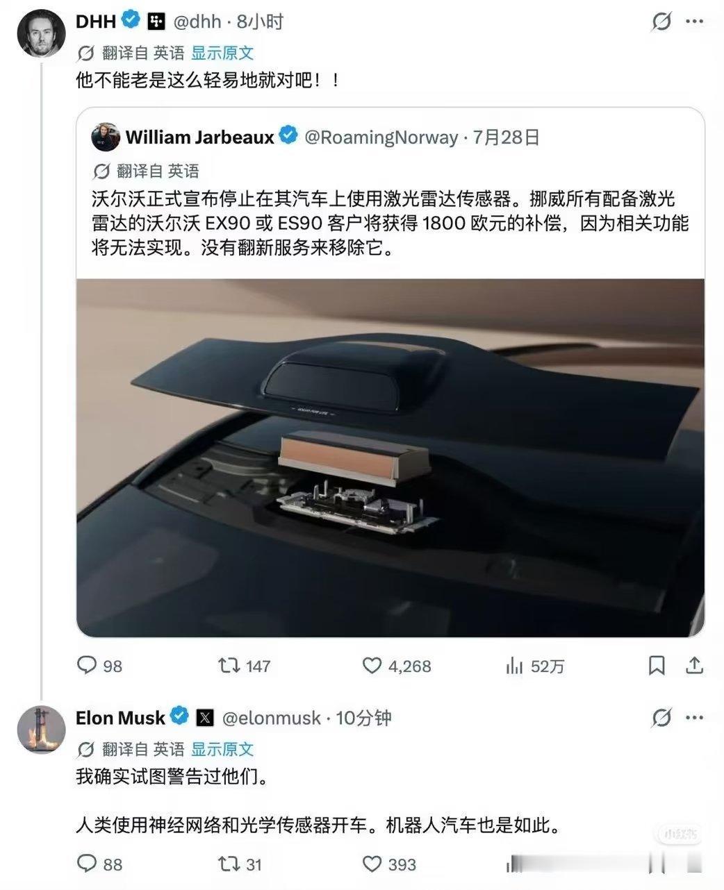这下激光雷达真成装饰了沃尔沃EX90/ES90（含极星3）早期已经交付的车