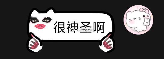 有没有人喜欢