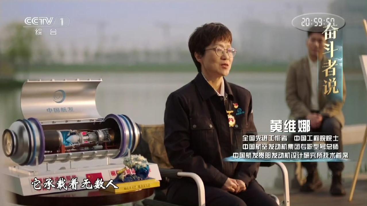 歼-35配套航发总师黄维娜院士出镜，展示了国产中等推力涡扇发动机模型。目前歼-3