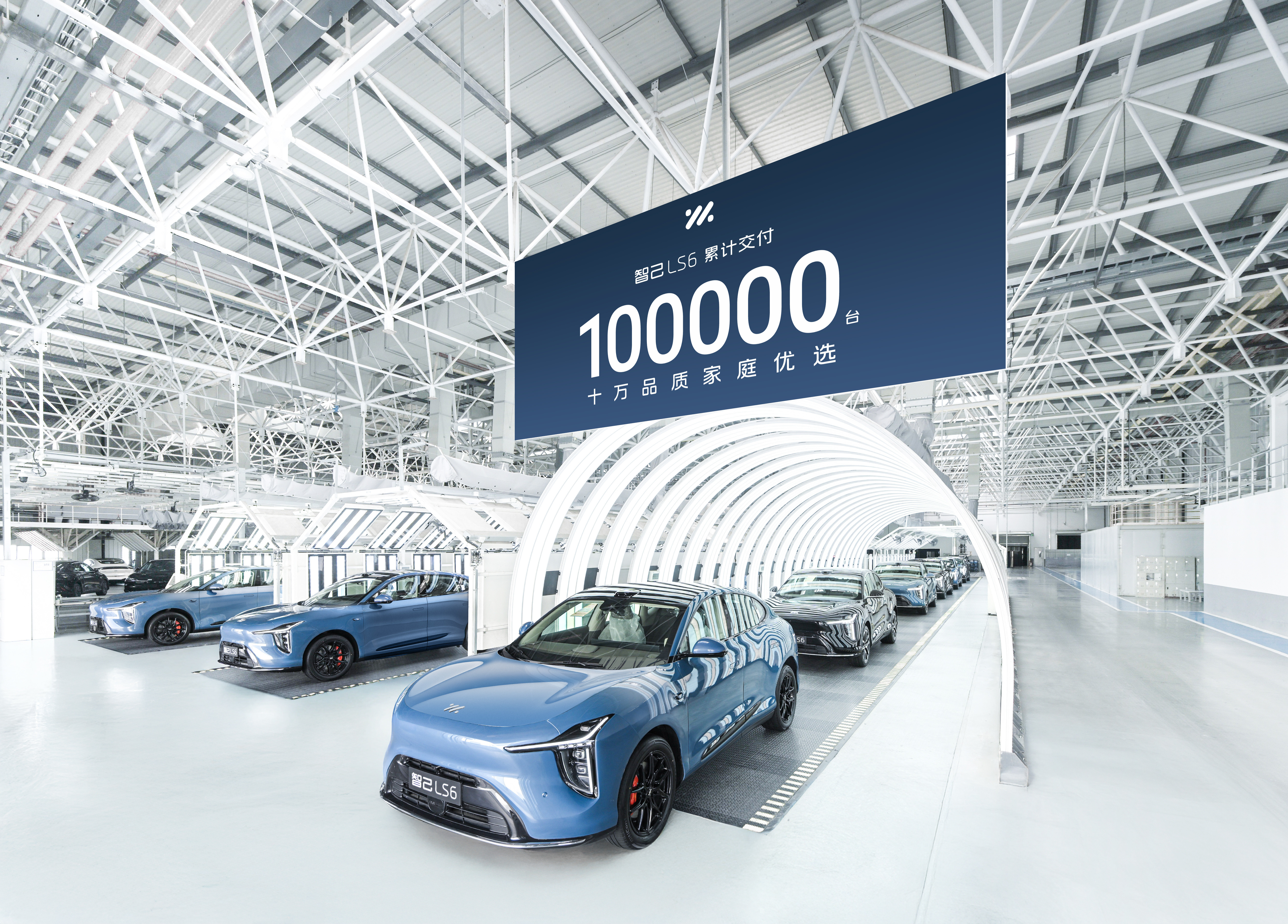 作为10万分之一车主，聊聊新一代智己LS6的体验！刚刷到智己LS6累计交付破10
