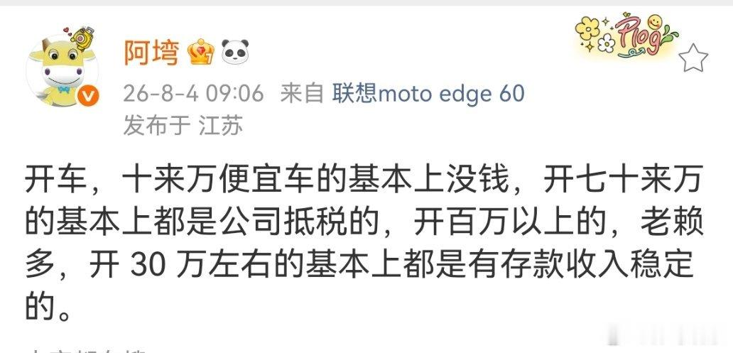 对于开什么价位的车，大家是这样的吗？