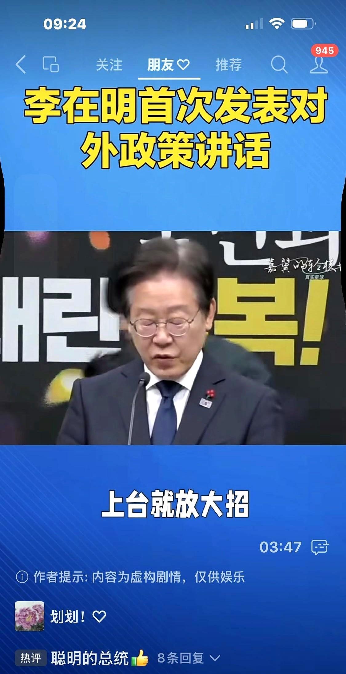 好消息！韩国这边有新消息了，李在明当上总统后，连放王炸，件件让人开心。要说他干