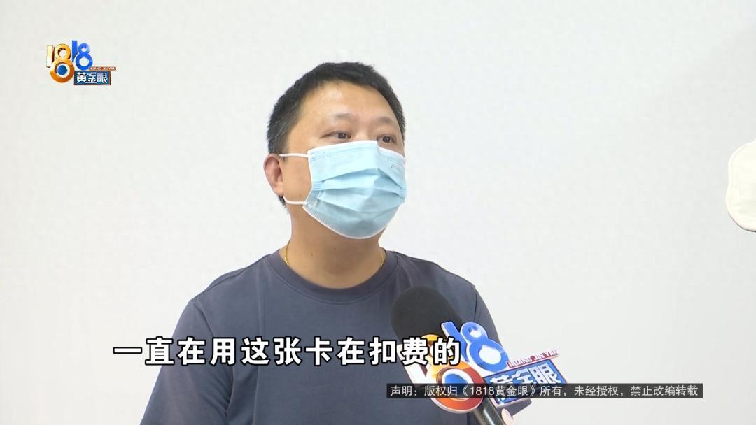 “早干啥去了！”浙江宁波，一女子准备停用信用卡时，才发现账户每个月固定被扣19.