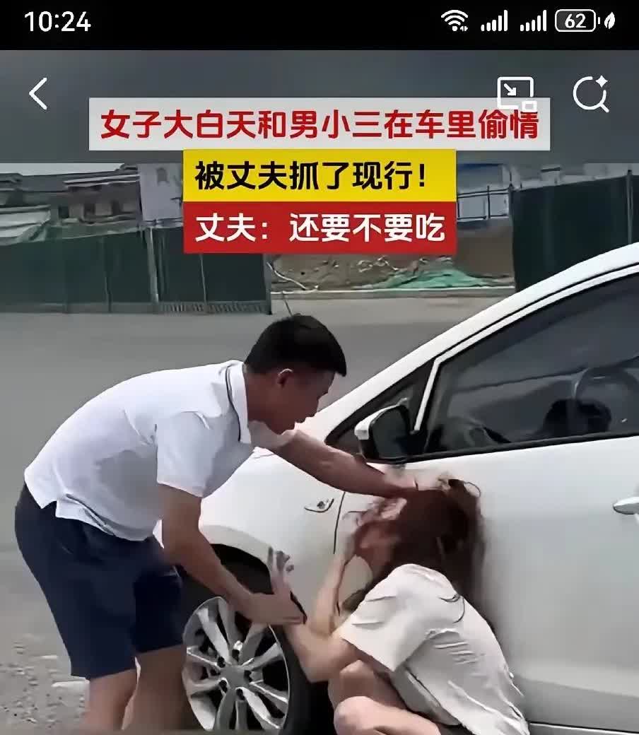 女子与情夫在车上偷情，被丈夫当场抓获，然后一顿输出，情夫在旁边吓得不