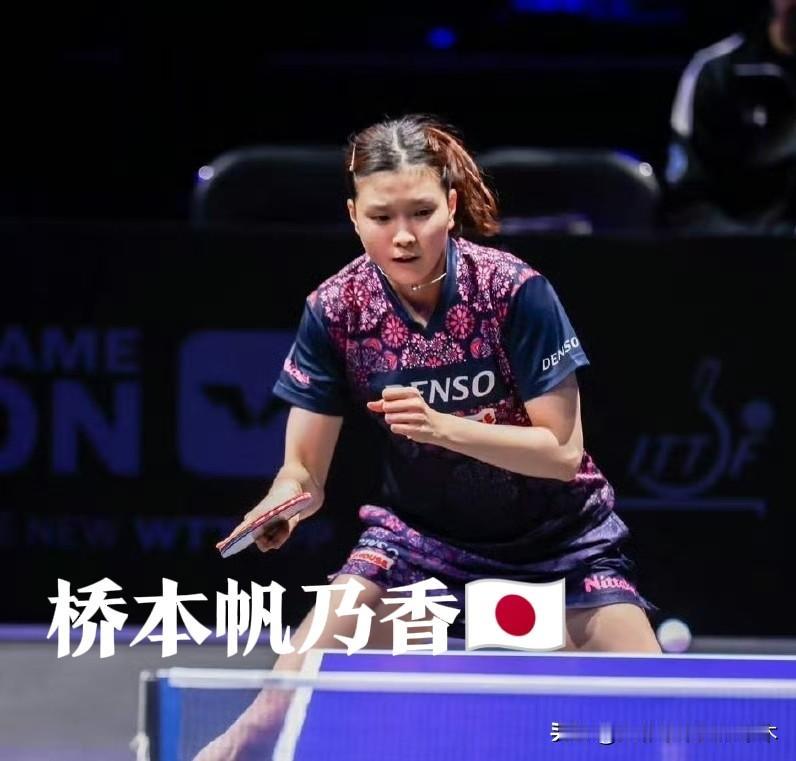 纵歌曼恐怕要一轮游了！阿拉木图常规赛正赛首轮就遇上了日本削球选手桥本帆乃香！二