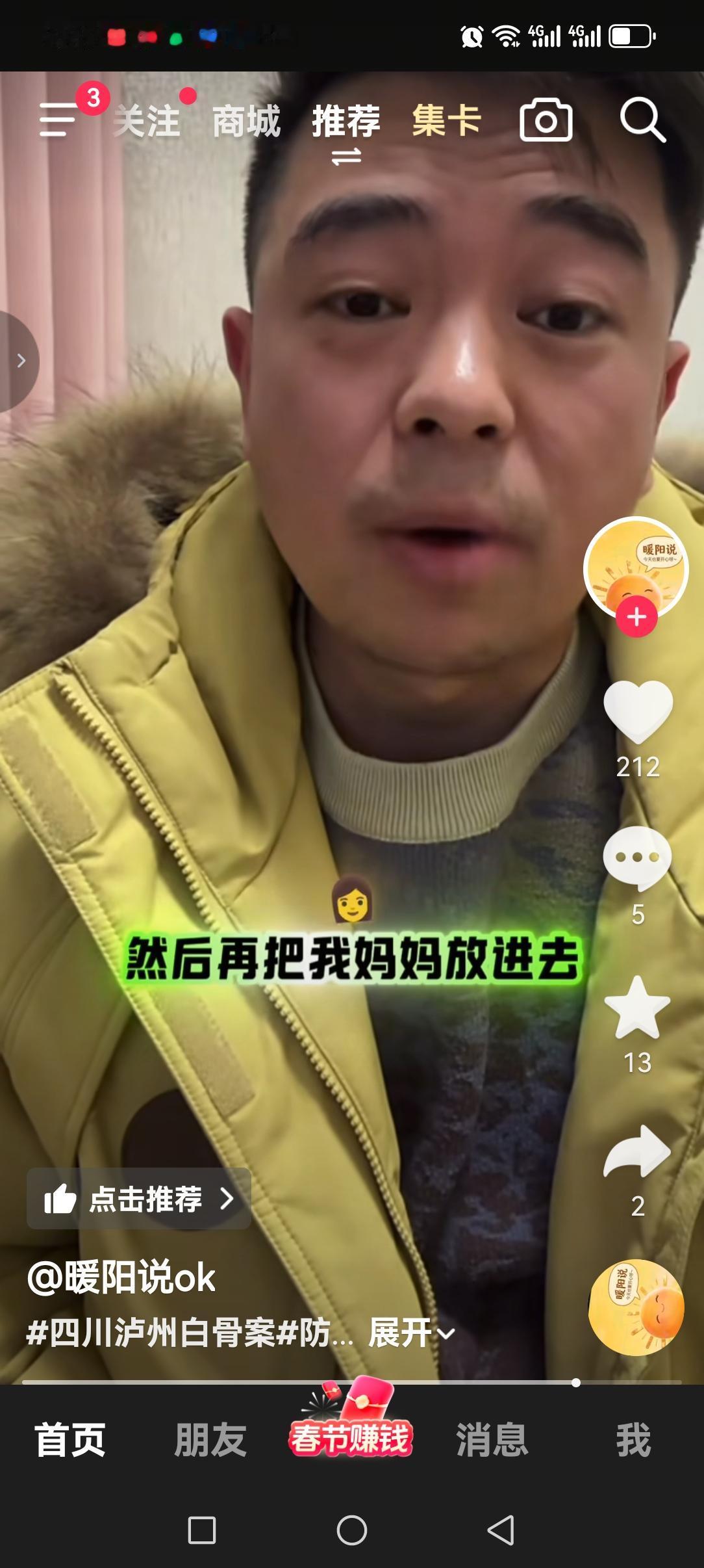 泸州白骨案绝对不是临时起意，而是蓄谋已久!据黄先生说，埋葬他妈妈的那个花坛，泥