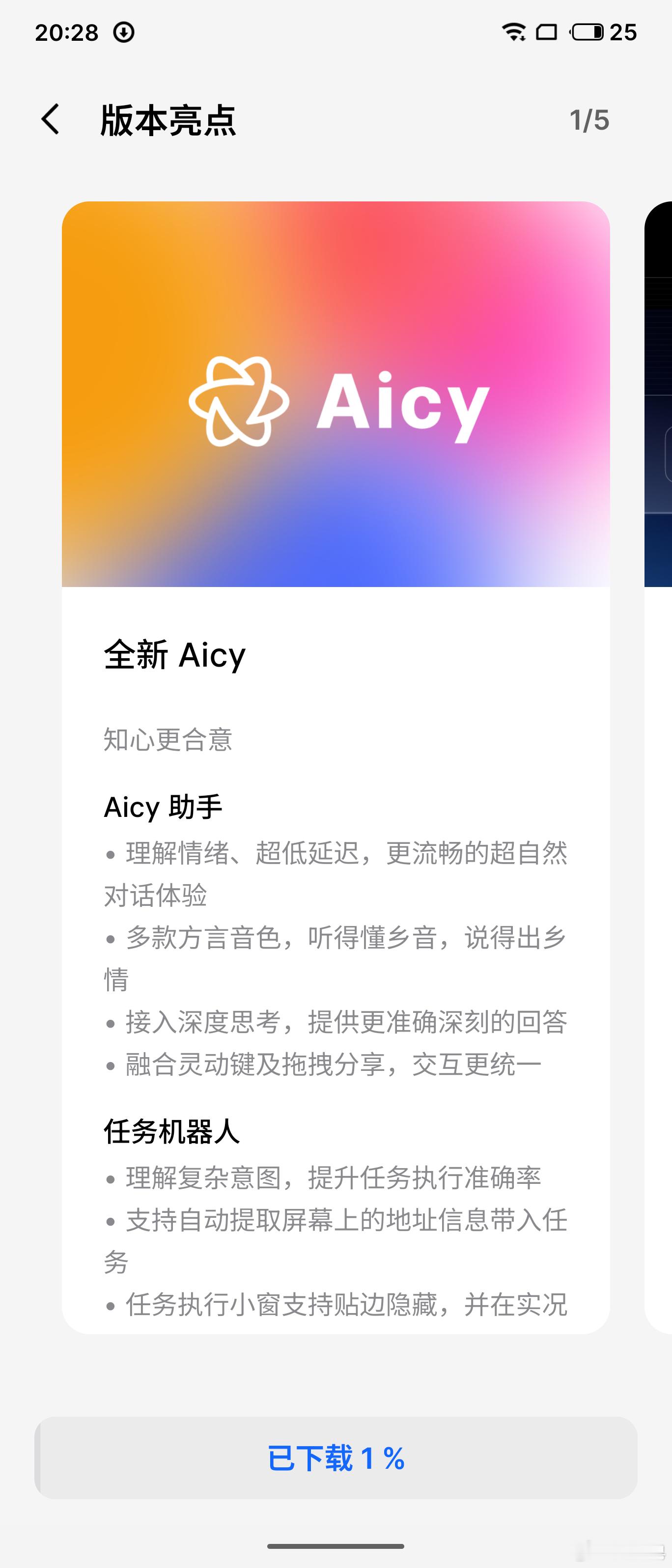 魅族21Pro更新了FlymeAIOS2，怎么样怎么样~AI比之前强大的多