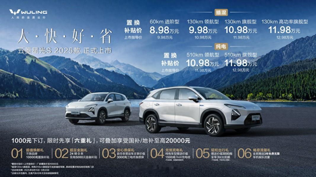 五菱星光S2025款上市！两大亮点：1，增加了不少配置：50W风冷无线快充，环