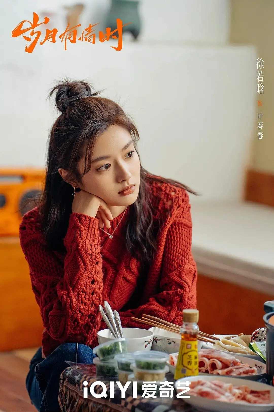 徐若晗还普？岁月有情时把关晓彤艳压得死死的
