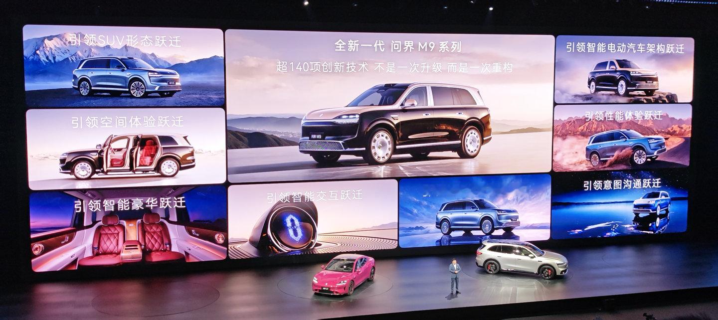 【鸿蒙智行全新一代问界M9开启预订：标准版49.98万元起，Ultima