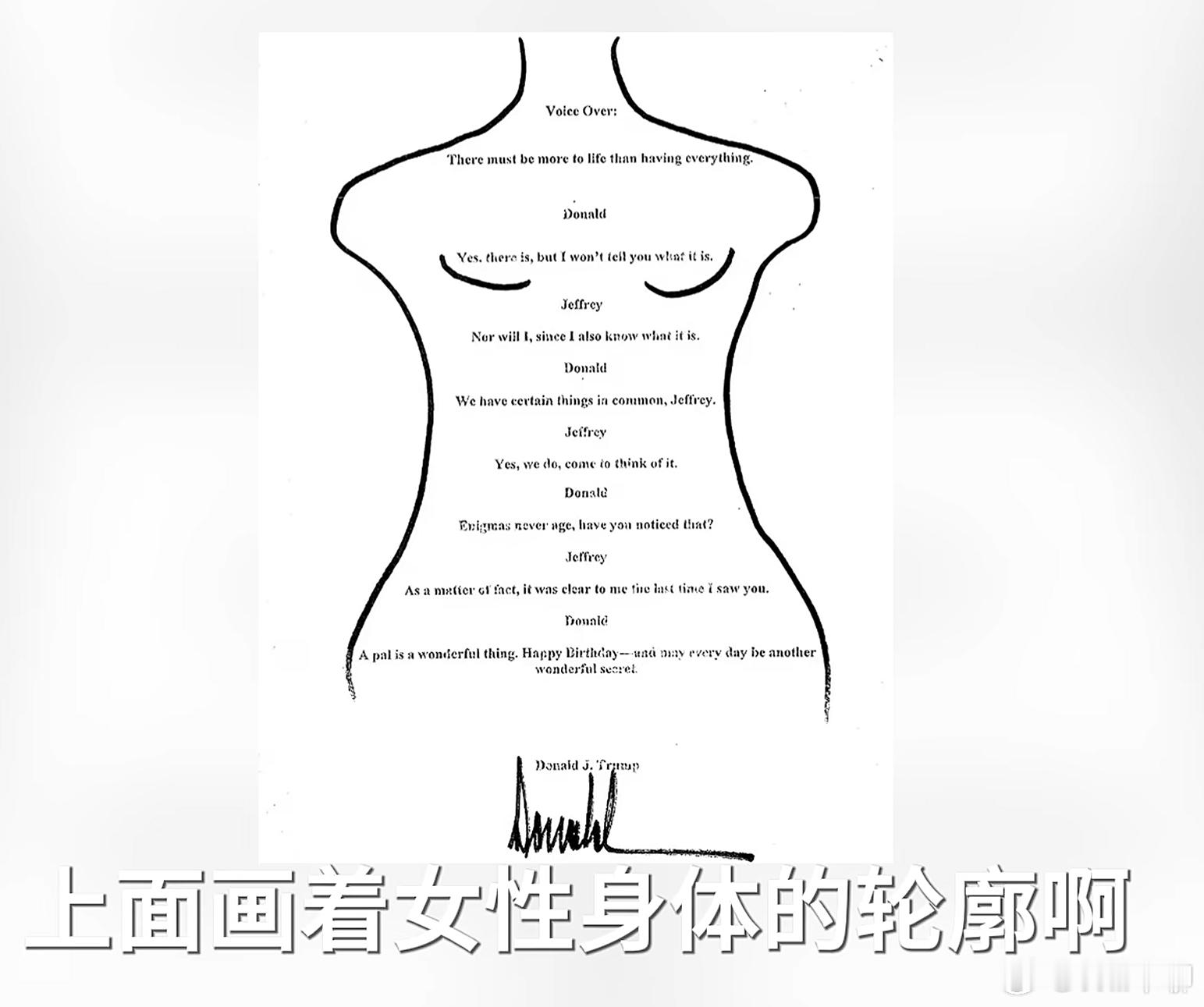 美国当地时间1月30日，全球最大的瓜来了：美国司法部继续公布已故富商杰弗里·爱泼