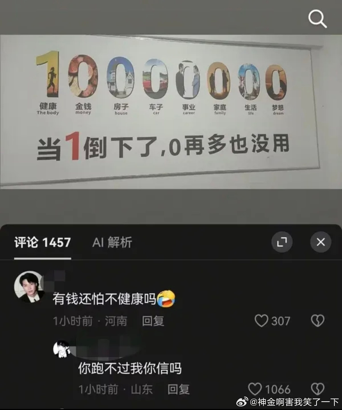 6409谁跑的快谁健康？