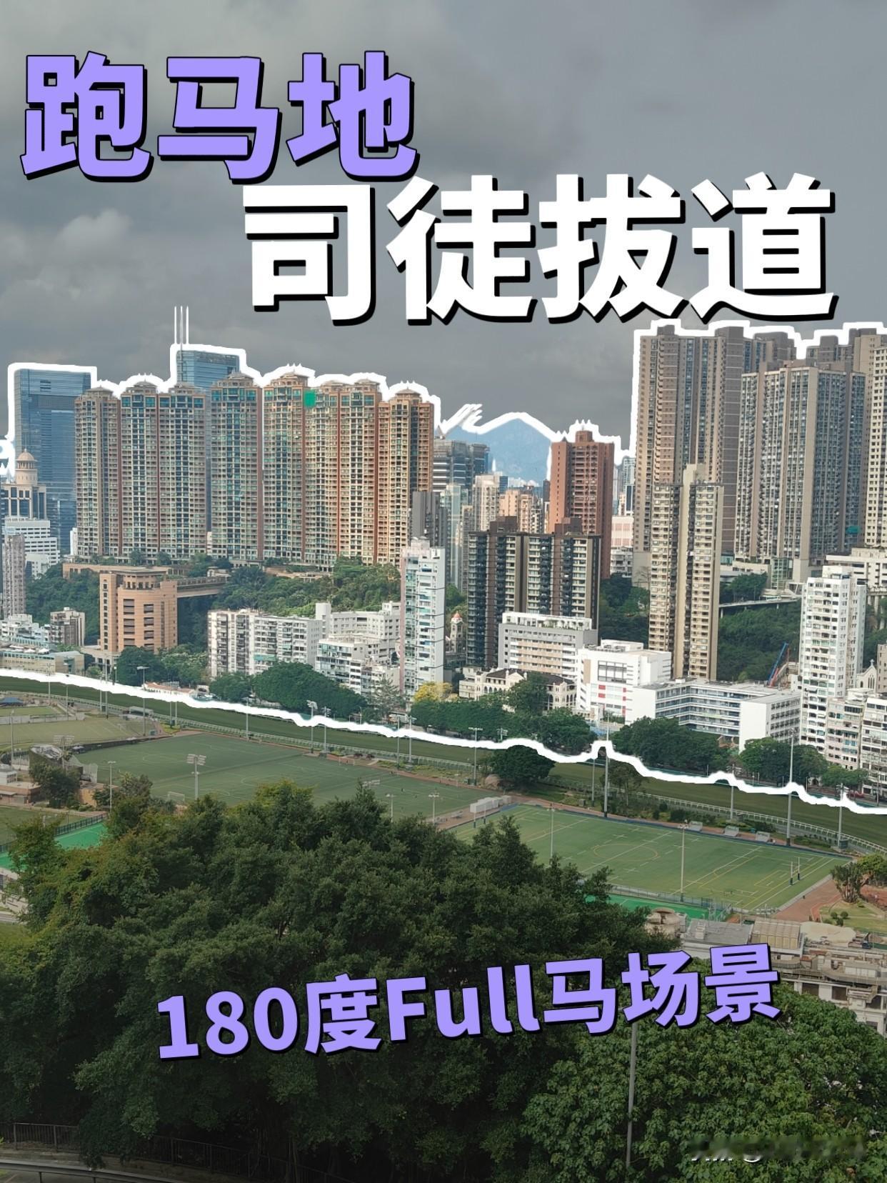 跑马地东半山秘境|720尺低密美宅电梯直达，2房连套房稀缺低密户型+顶级