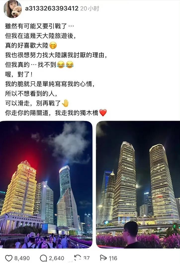 一个台湾女生来大陆旅游一趟，写下自己的真实感受：努力想找出讨厌大陆的理由，但怎么