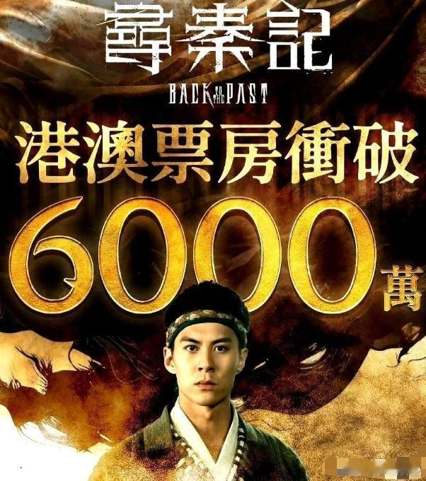 《寻秦记》的票房，像一把尺子，直接量出了一条看不见的南北分界线。在香港，几百万人