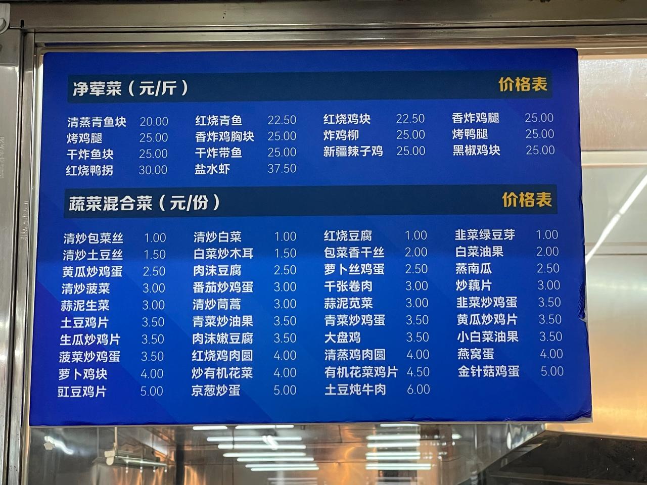 晚上不愿意做饭了，在学校校园食堂吃了一顿饭，看了看菜价还真便宜！清蒸青鱼块