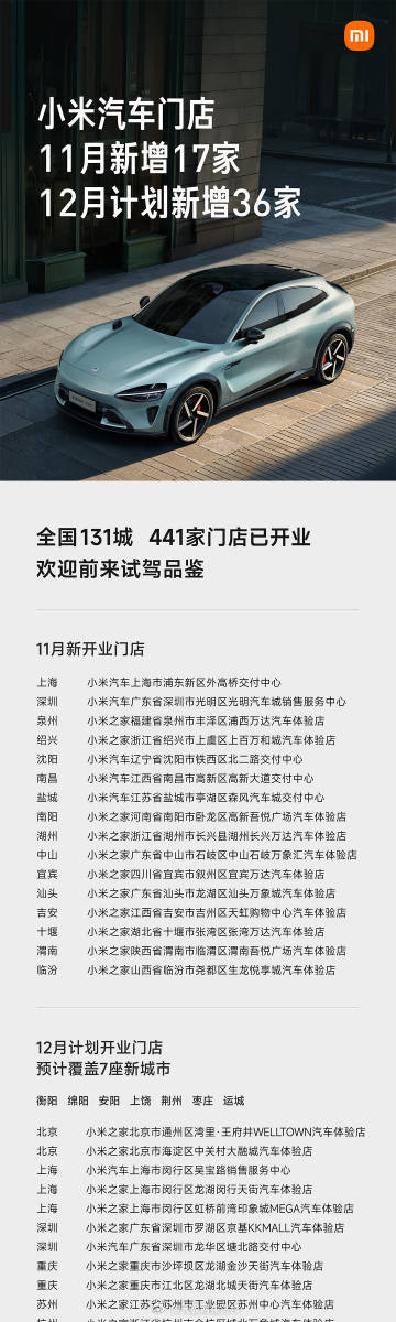 进入12月，11月的成绩单也来了小米汽车11月交付量持续超过4万台另外，小米汽车