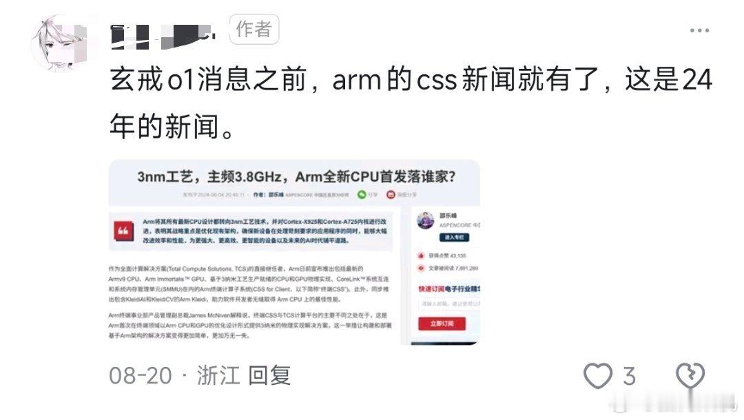 为了诋毁玄戒，把谷歌自研成分高，所以才拉了坨大的这种话都说的出来，为了否认小米都急着给谷歌磕一个了。