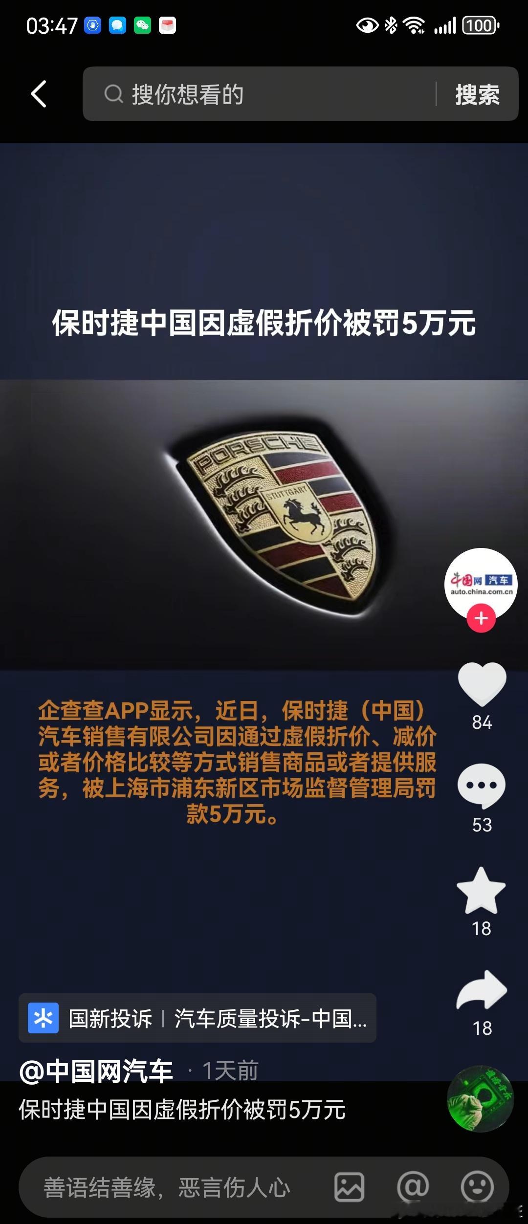 就这？保时捷还在乎这？保时捷汽车资讯汽车​​​