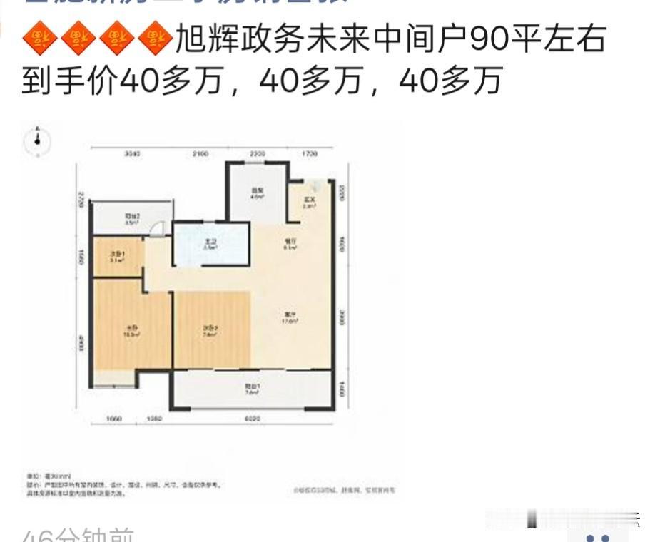 安徽第一县这个盘的价格有点搞不懂，次新房四千多一平。按理买在肥西的，自住是可以的