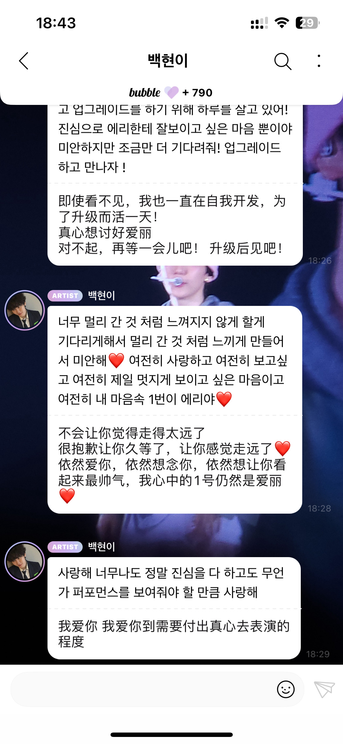 看着这一大段文字我想飙泪了…💧