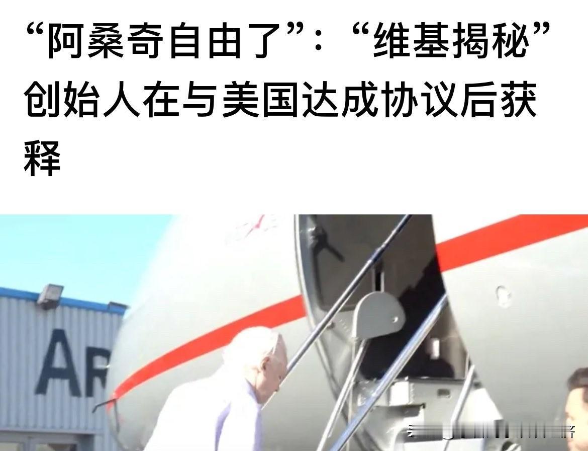 维基解密创始人朱利安·阿桑奇曾接受美国知名媒体人梅根·凯利采访说，他的组织从未发