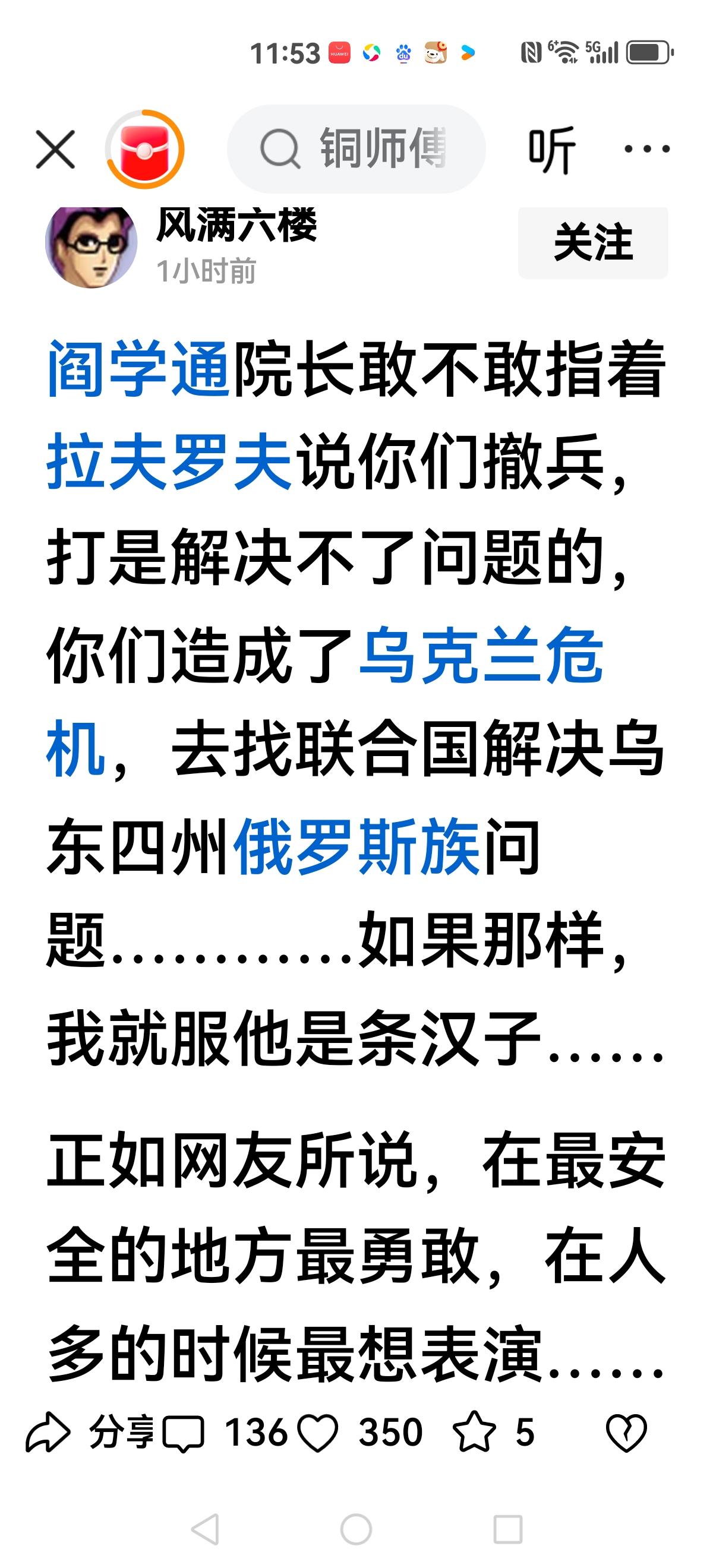 【敢不敢指着拉夫罗夫？】看着阎学通指着以色列的武官，大声疾呼：你们的枪口对准恐