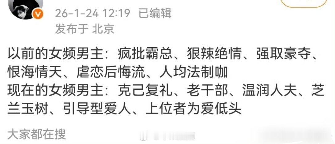 真有人说这了，所以剧没人看，反而反派更出彩～现在的主角更多的是为了造星，人设往完