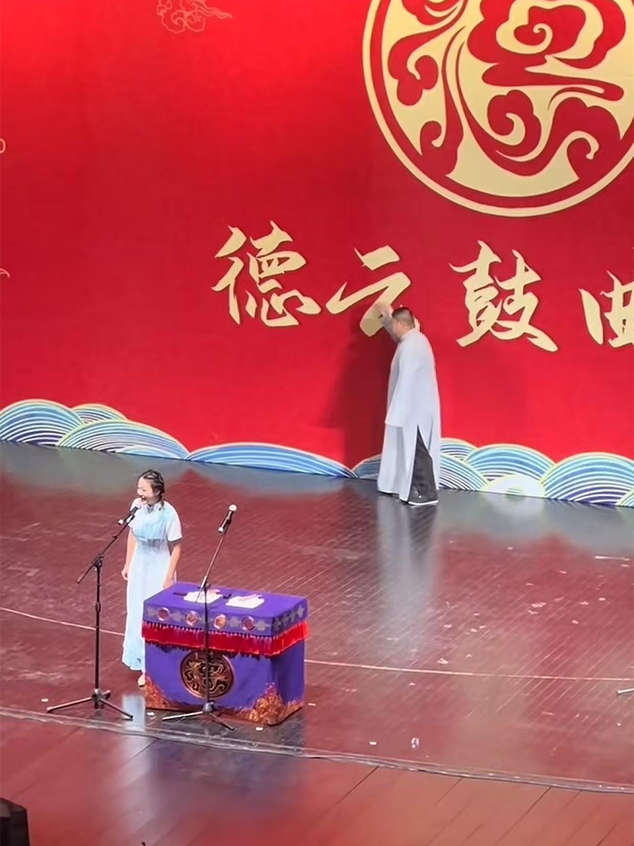 赵芸一在东北唱二人转，孙九香指着“德云”无声“抗议”。沈阳专场，赵芸一的二人穿，