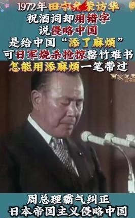 日本前首相曾经提醒高市：当年中国免掉千亿赔款，是因给日本立了个死规定，这笔钱按当