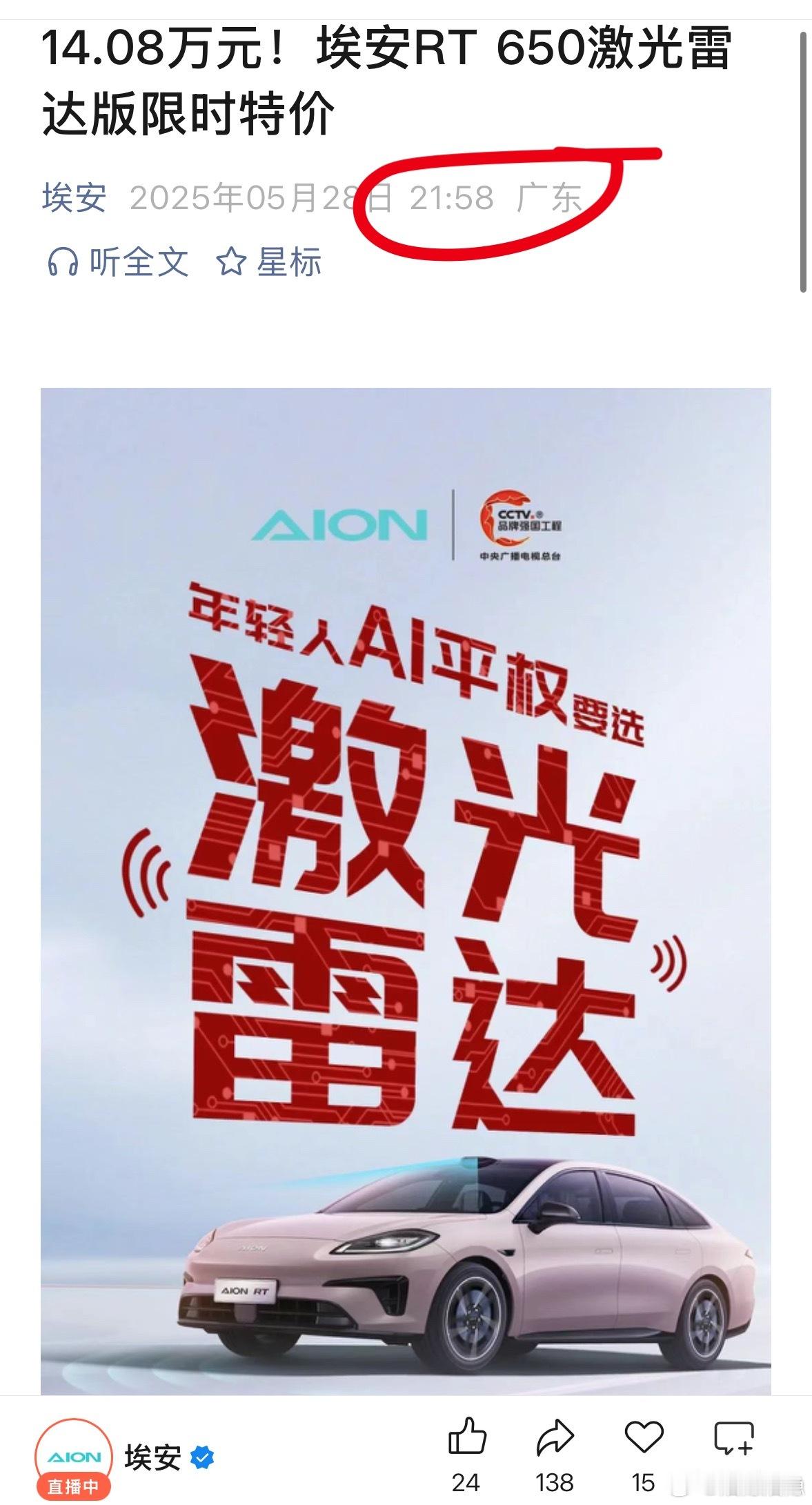 【激光雷达算个屁啊，小鹏玩剩下的货】这孩子还有救吗？特意赶在同城兄弟公司办酒席时