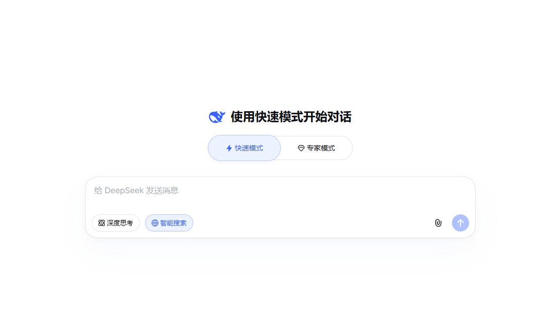 DeepSeek迎重要更新！双模式上线，日常、难题都能搞定最近，AI大模