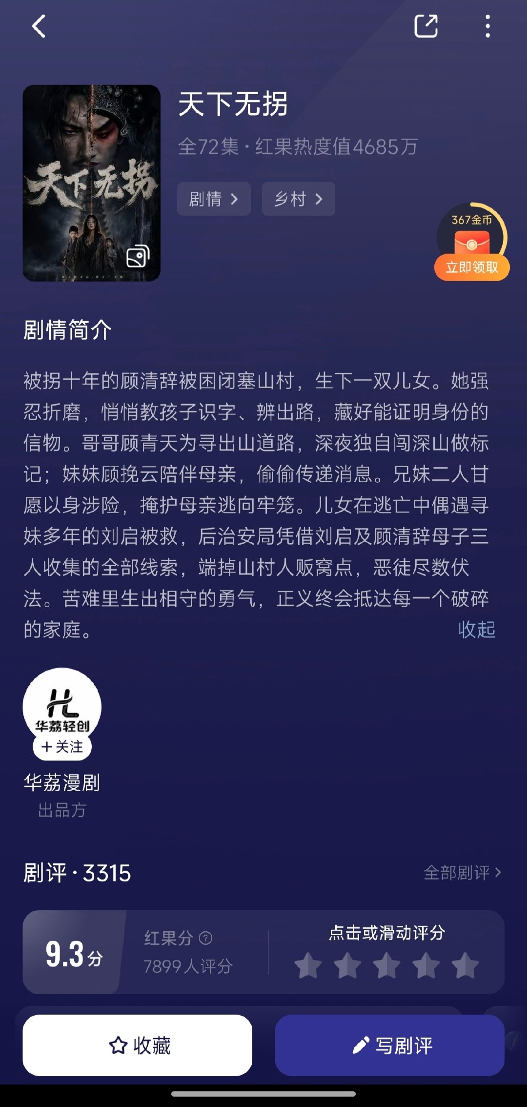 我他妈一直在哭[哭哭][哭哭][哭哭]人贩子都该死​