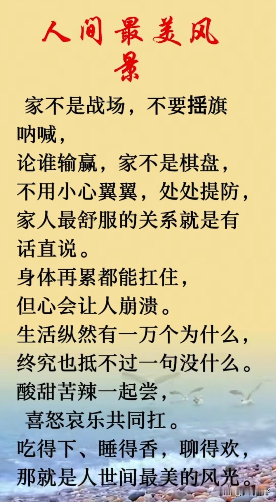 宇宙山河浪漫，生活点滴温暖。山有山风，海有彼岸，漫漫长路，终有回转。遍历山河，人