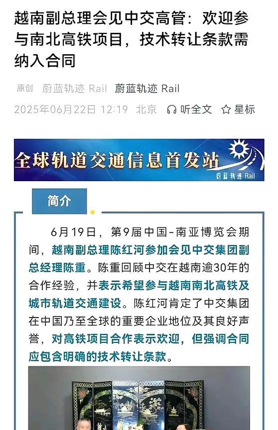 越南人总以为自己能白嫖到一条高铁