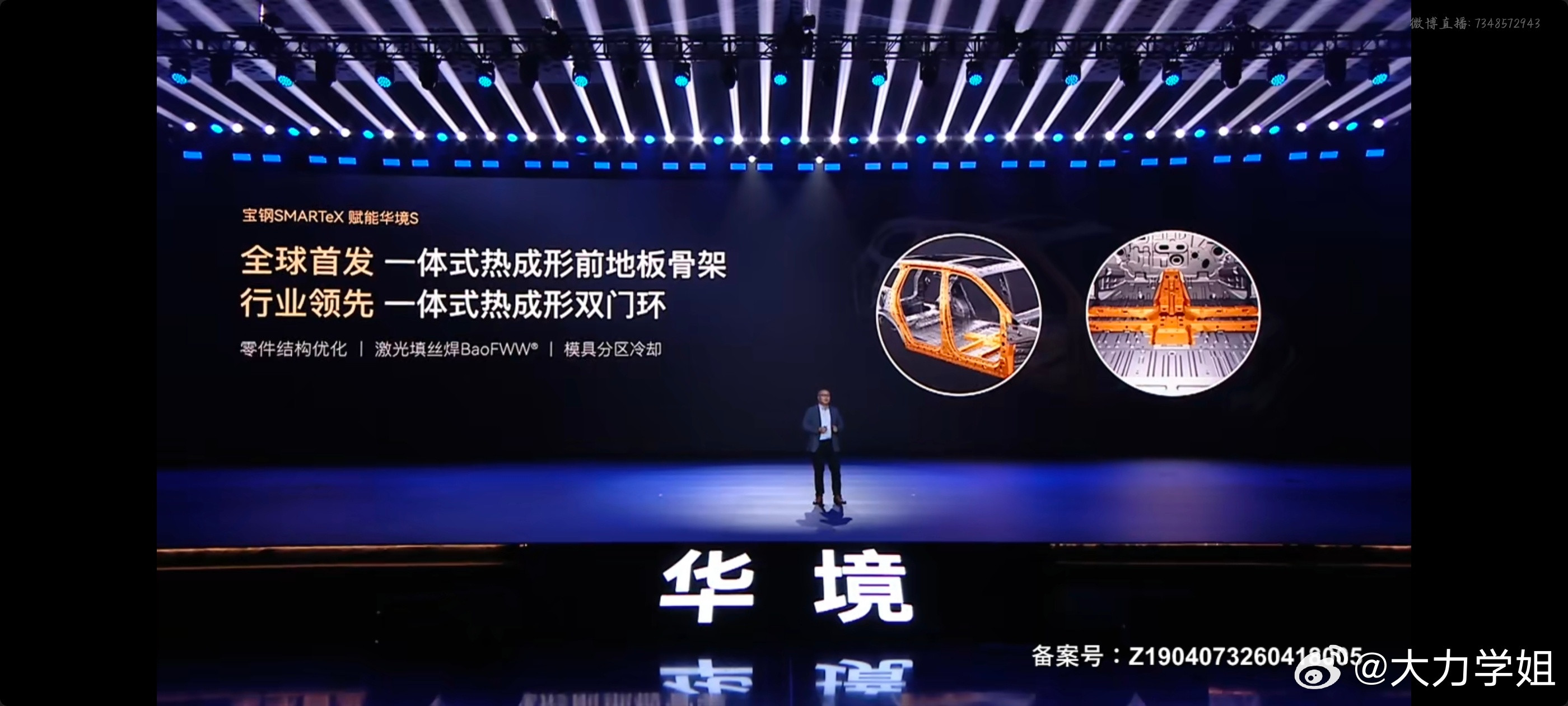 看华境S的发布会，看得我热血沸腾！真的很难不被这款车种草啊华为乾崑智驾ADSP