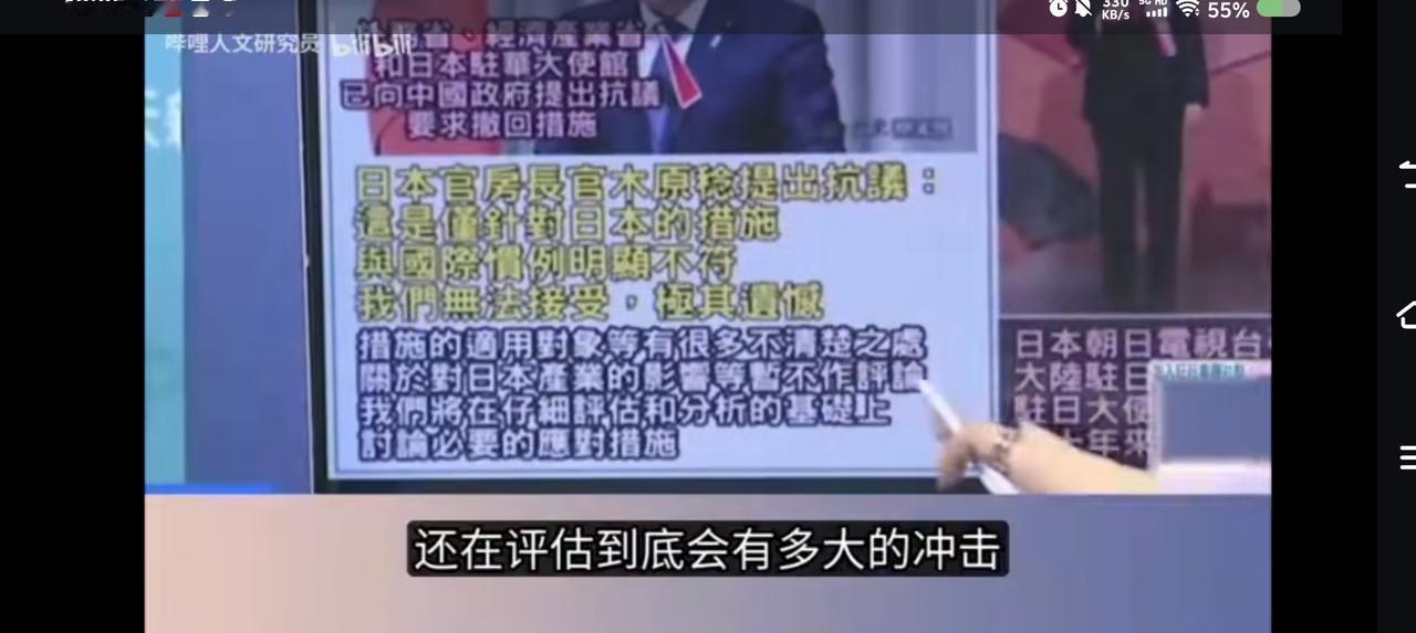 日本，你抗议个毛线？！——台湾省节目里讲，2026年初，中国商务部公告，对日本