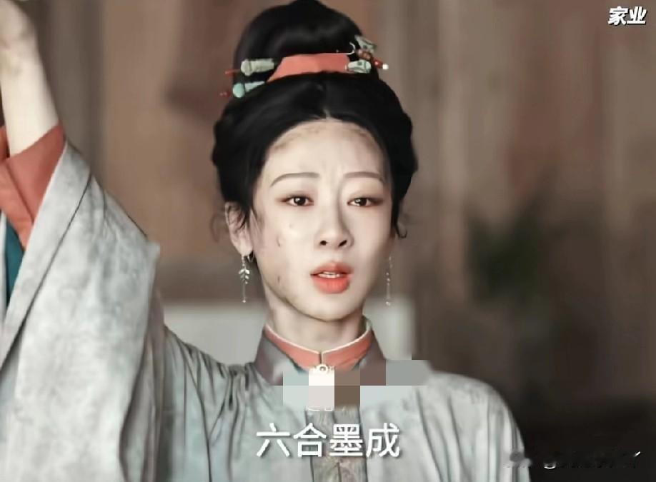 谁懂李祯那句，“送八爷”的伤心度啊！八爷以血为引制成六合墨，而墨成了，八爷却走了
